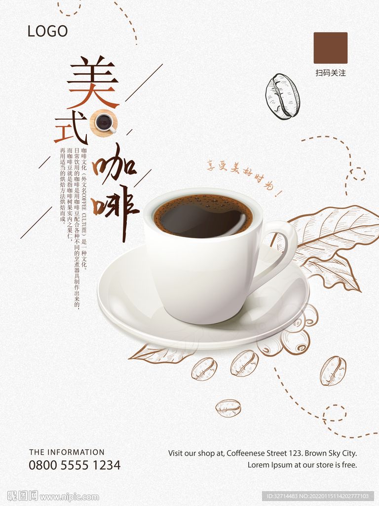 咖啡海报