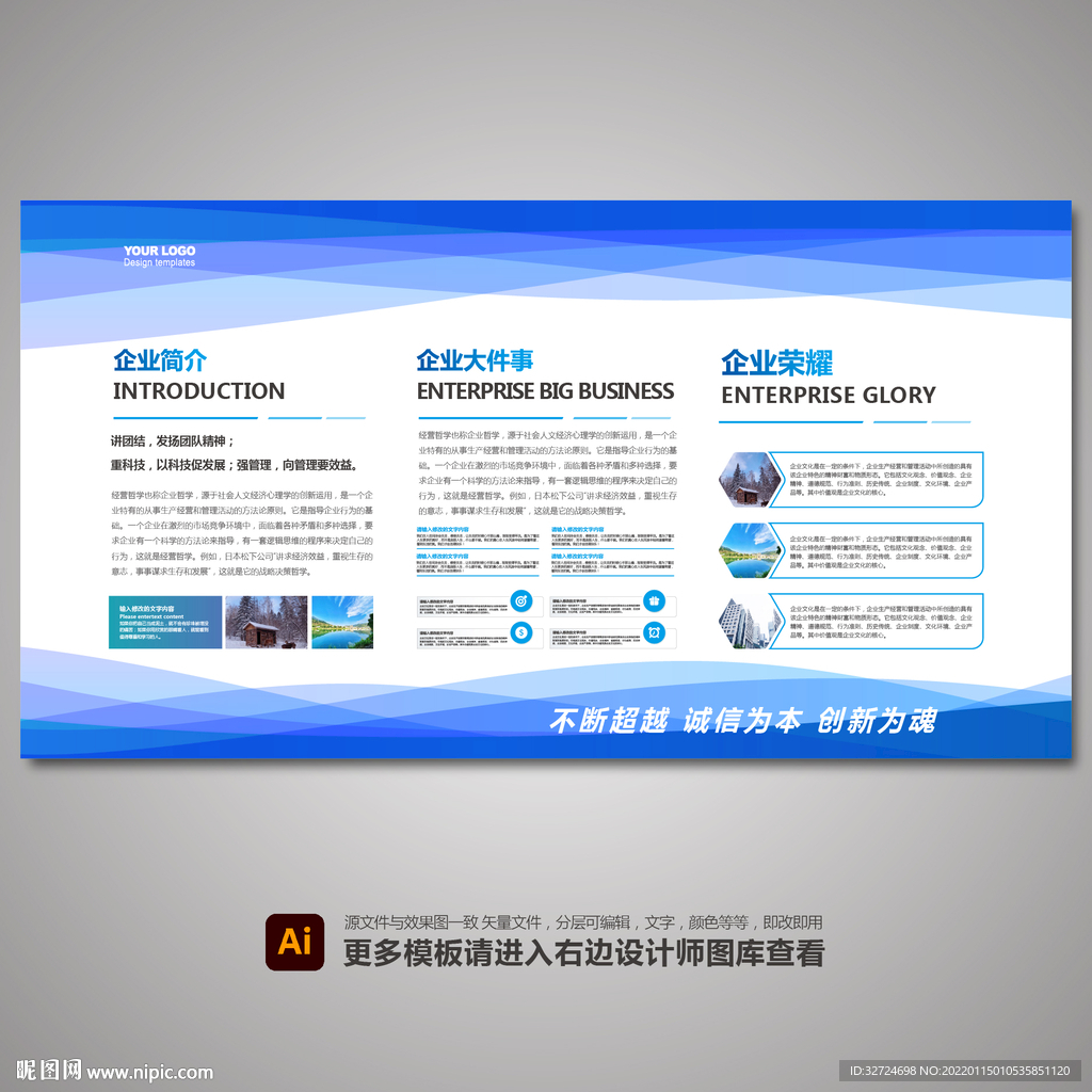 企业展板