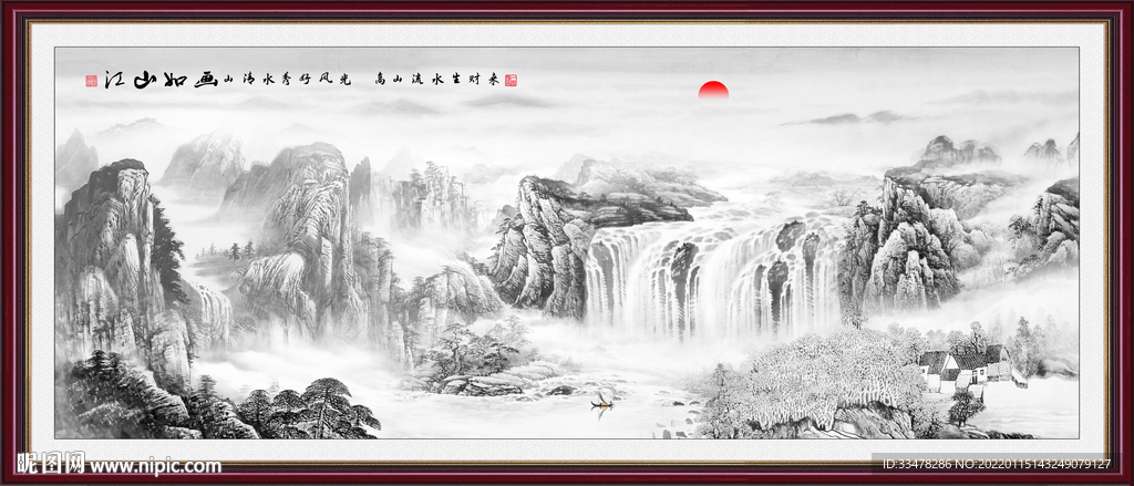 山水