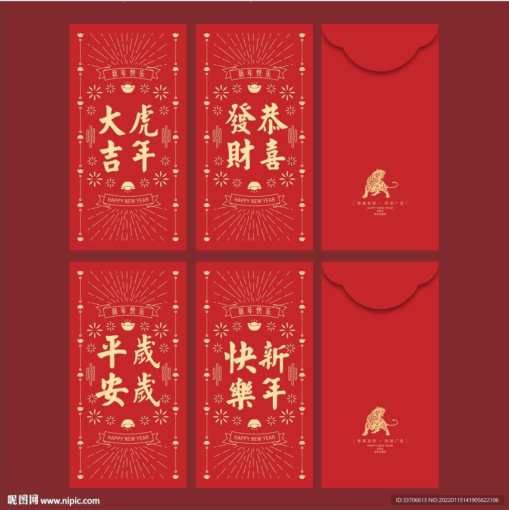 红包