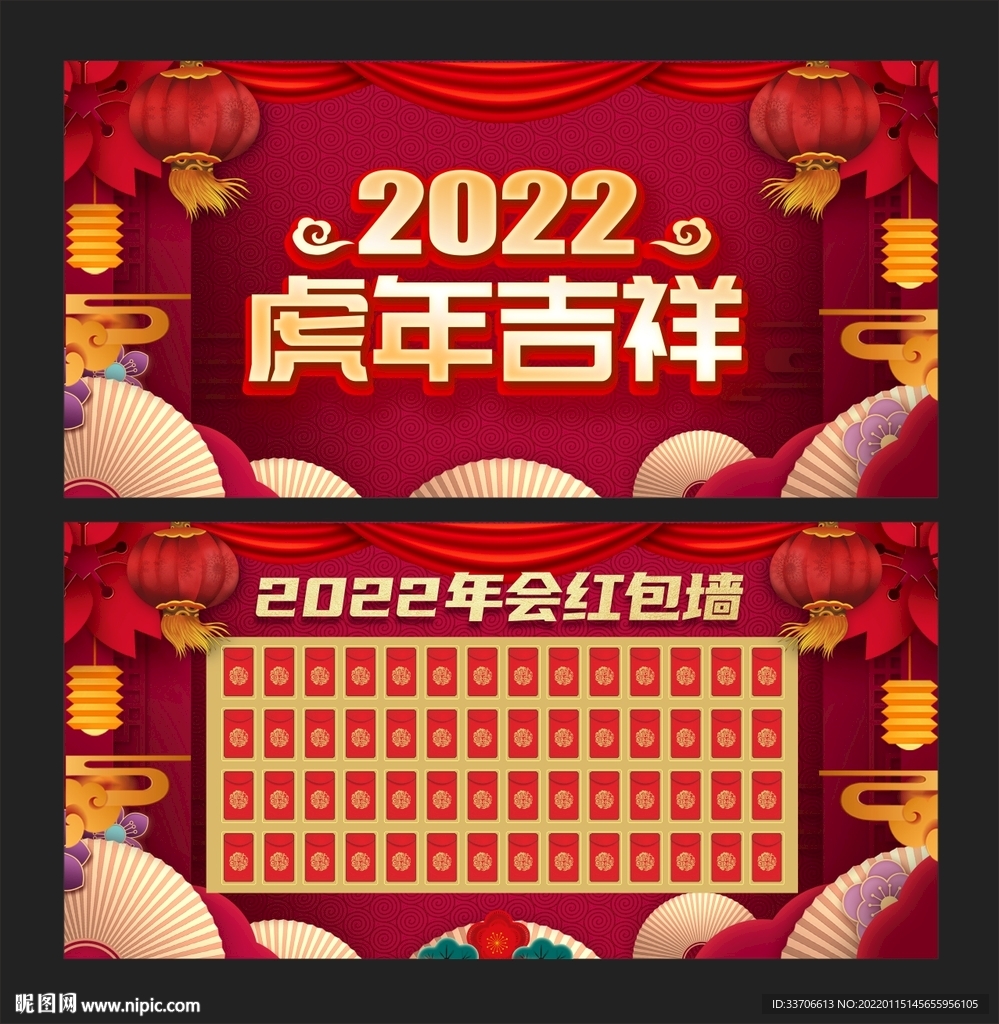 红包墙 