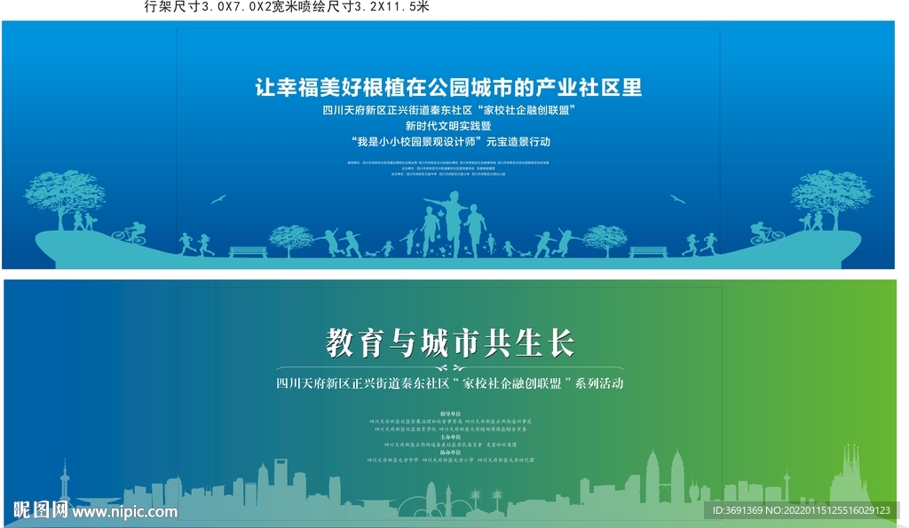 城市与教育行架