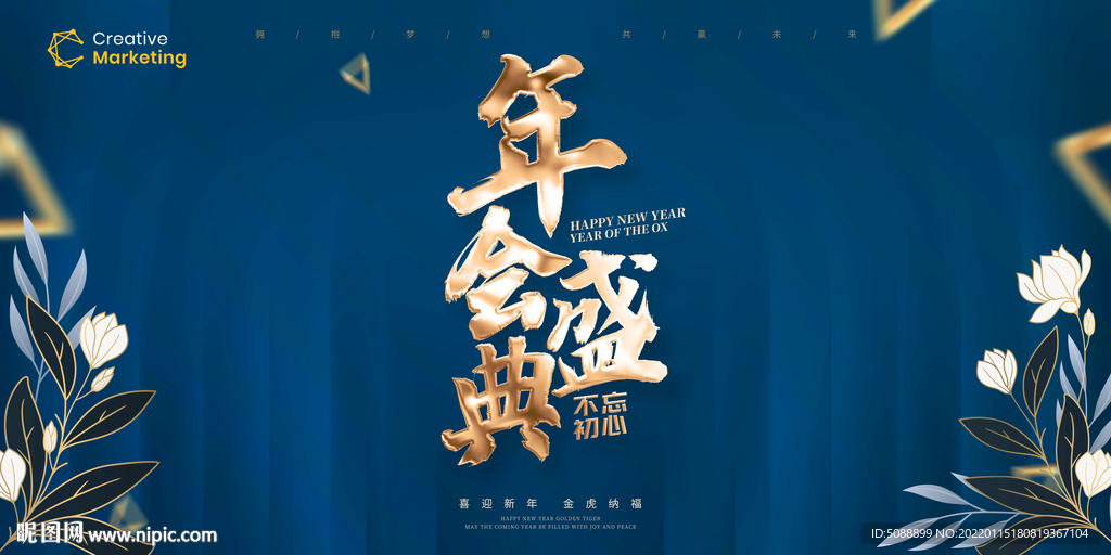 年会表彰大会发布会颁奖典礼