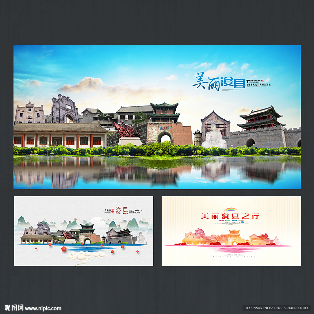 浚县