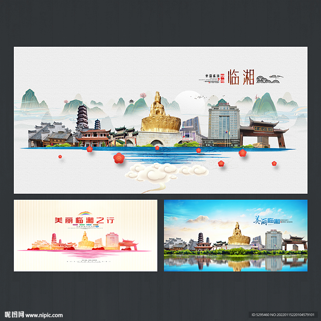 临湘