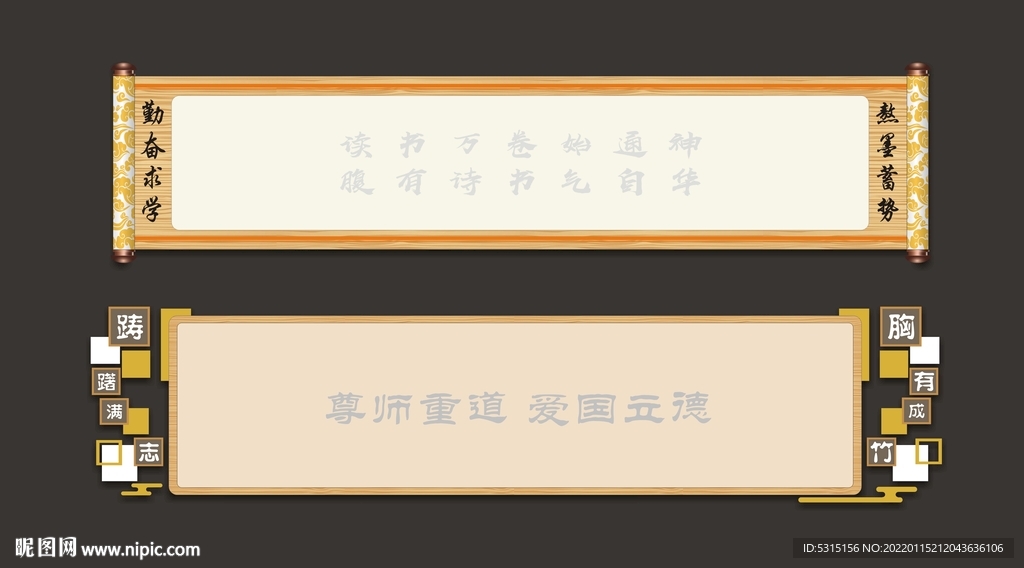 校园文化墙