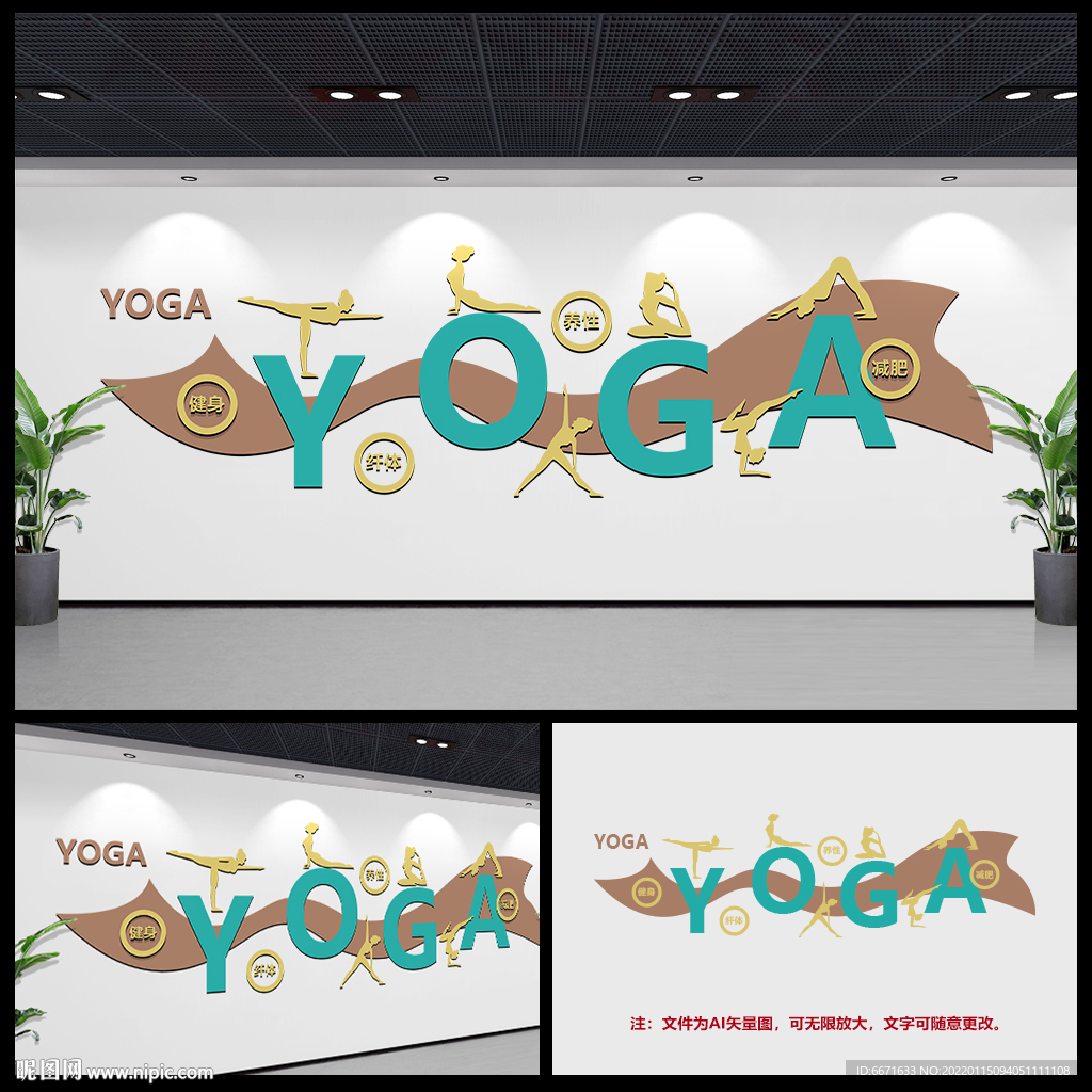 瑜伽培训教室文化墙