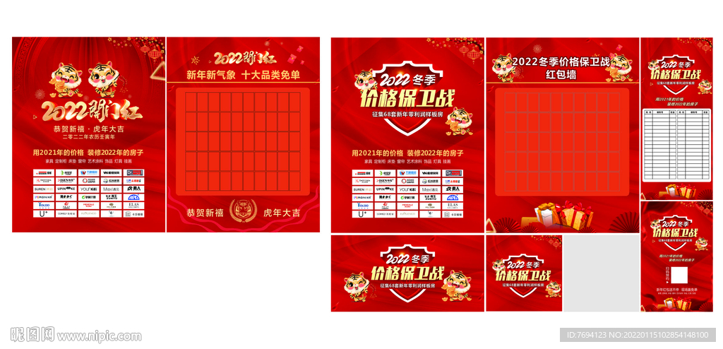 开门红