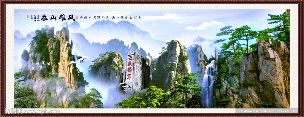 泰山风景画