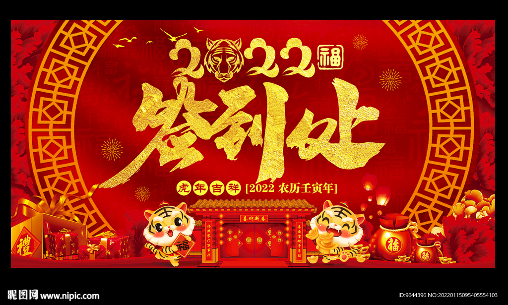 签到处
