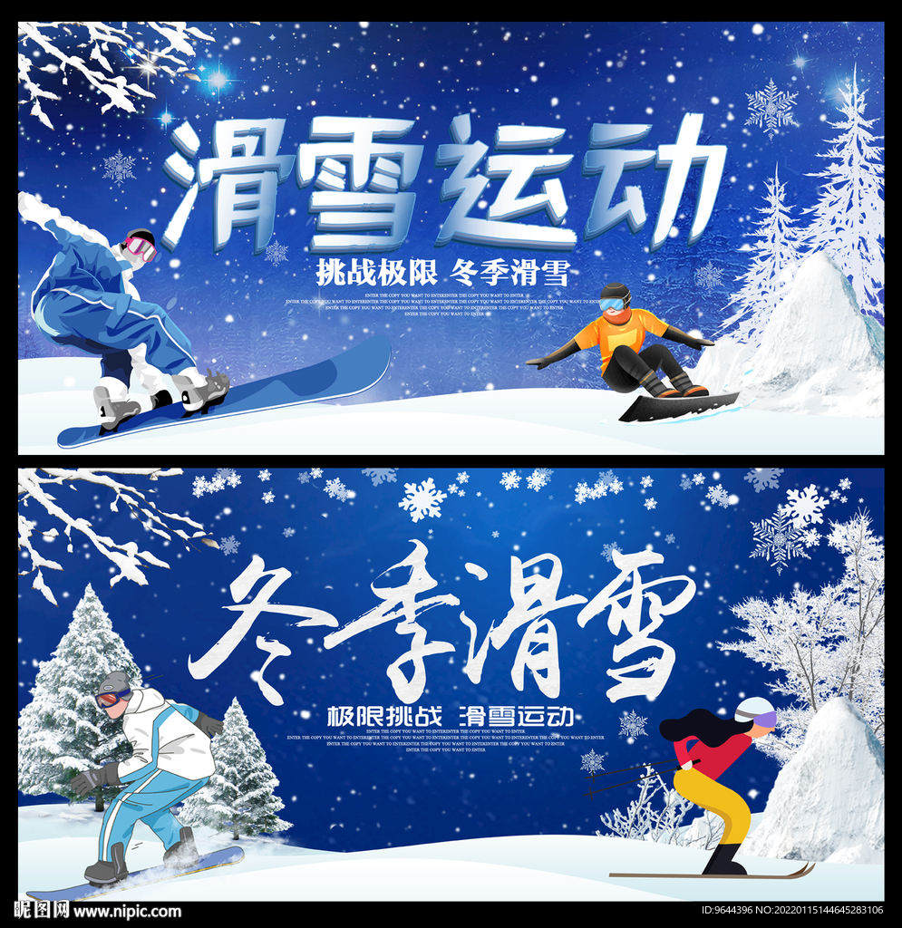 滑雪运动冬季滑雪