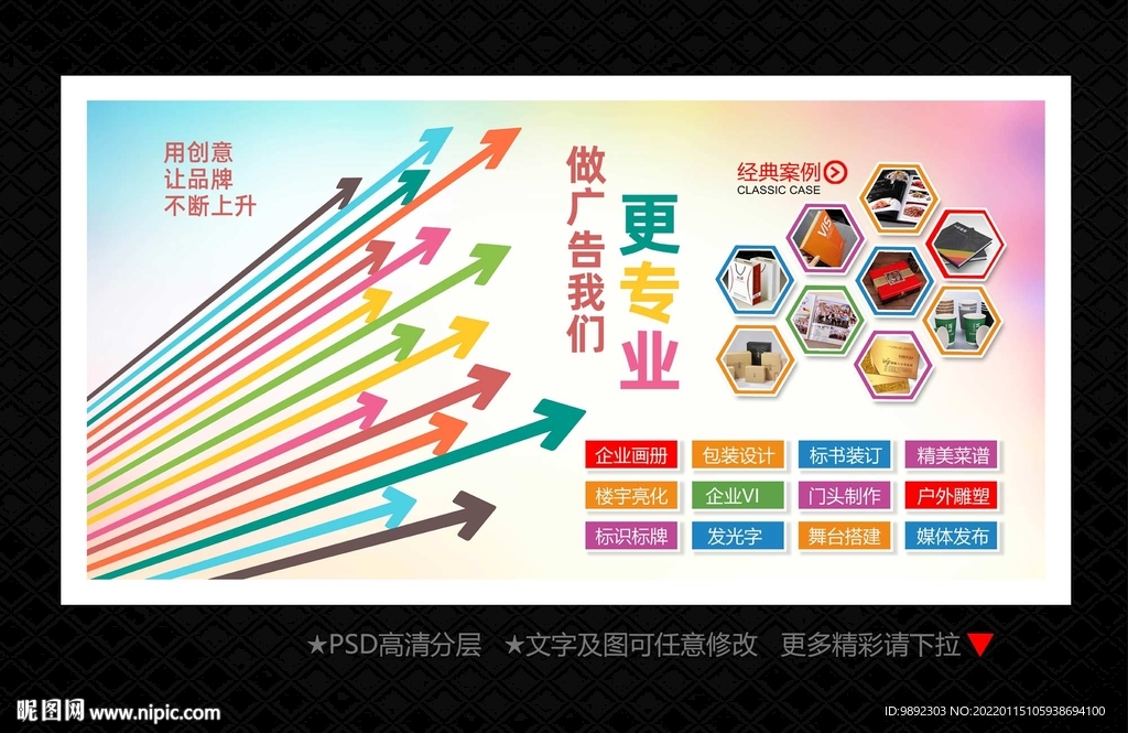 图文店海报