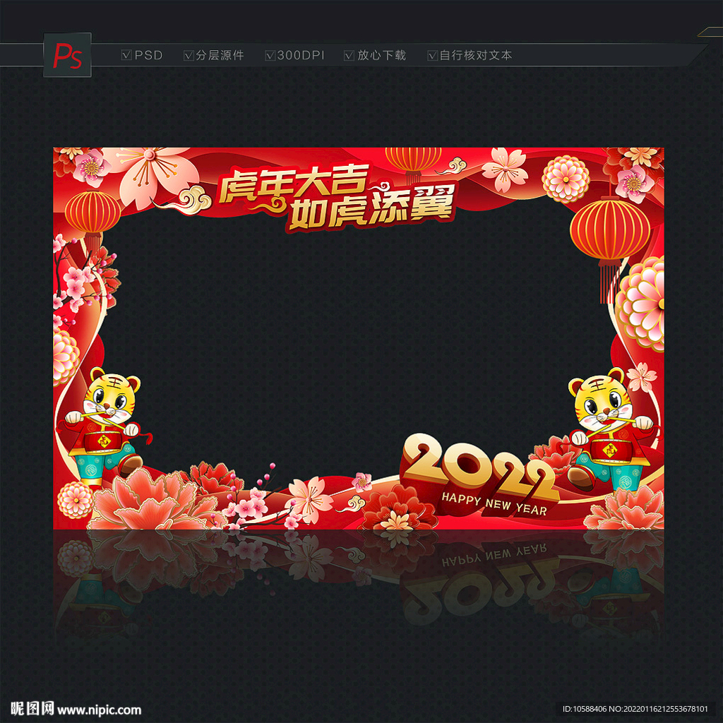 2022虎年橱窗装饰