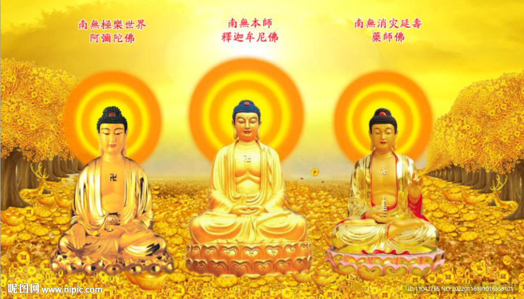 西方三圣图