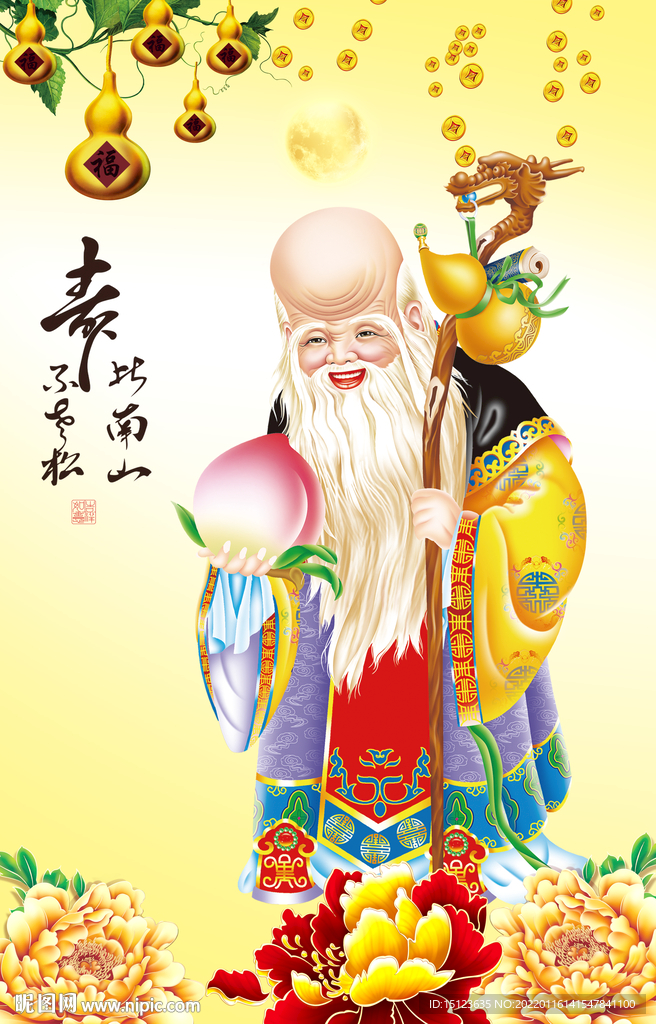 老寿星