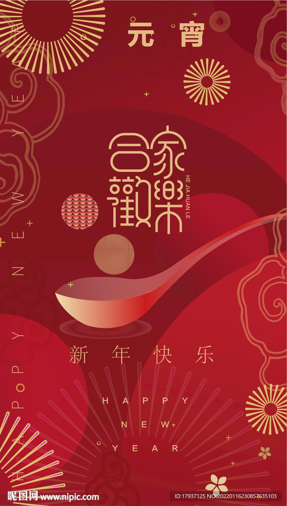  虎年贺岁 2022 春节海报
