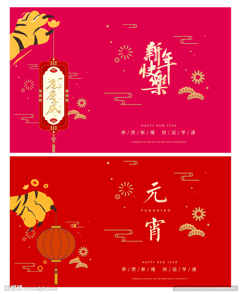 虎年素材 彩云 卷轴