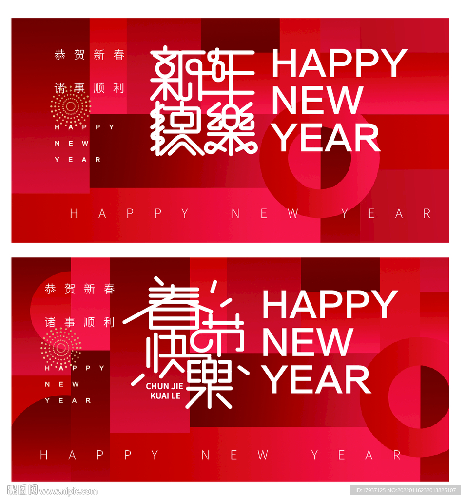 虎年海报 春节素材 新年晚会