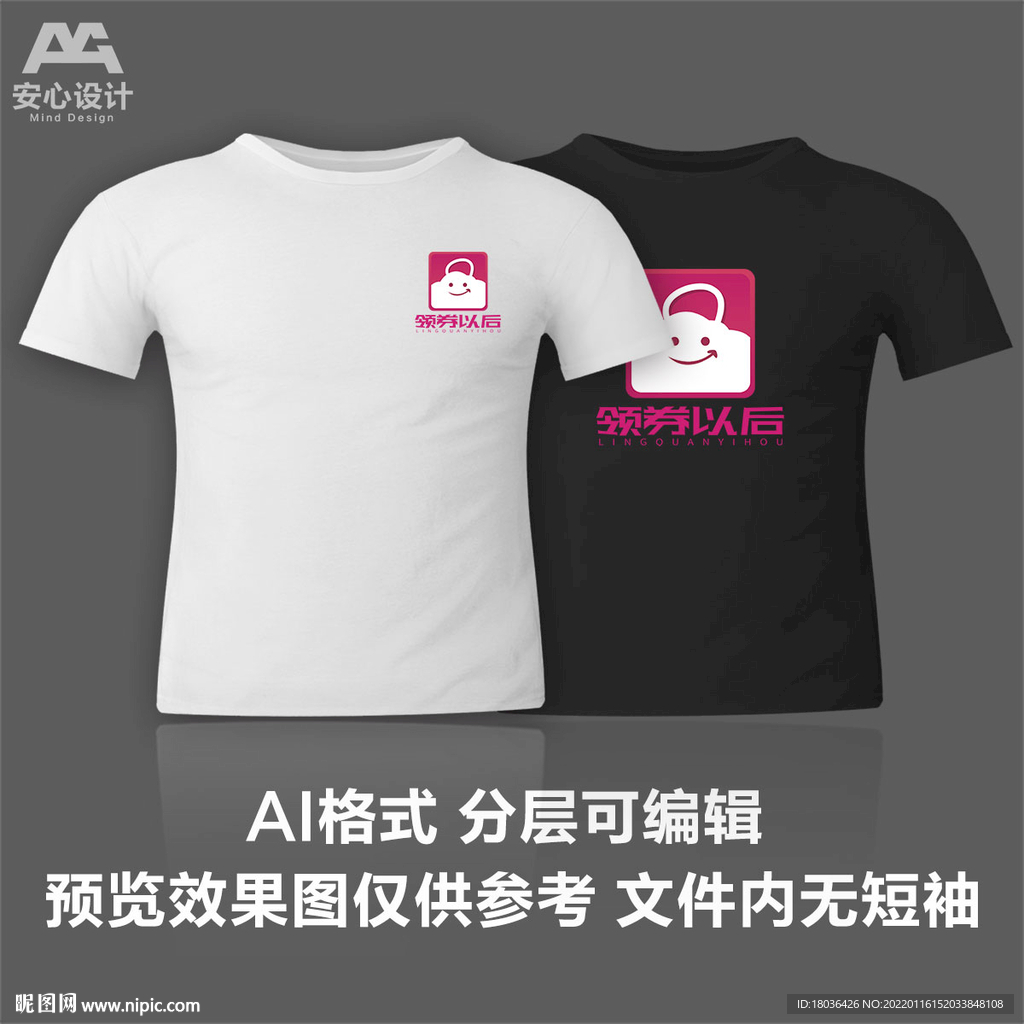 文化衫T恤印花设计