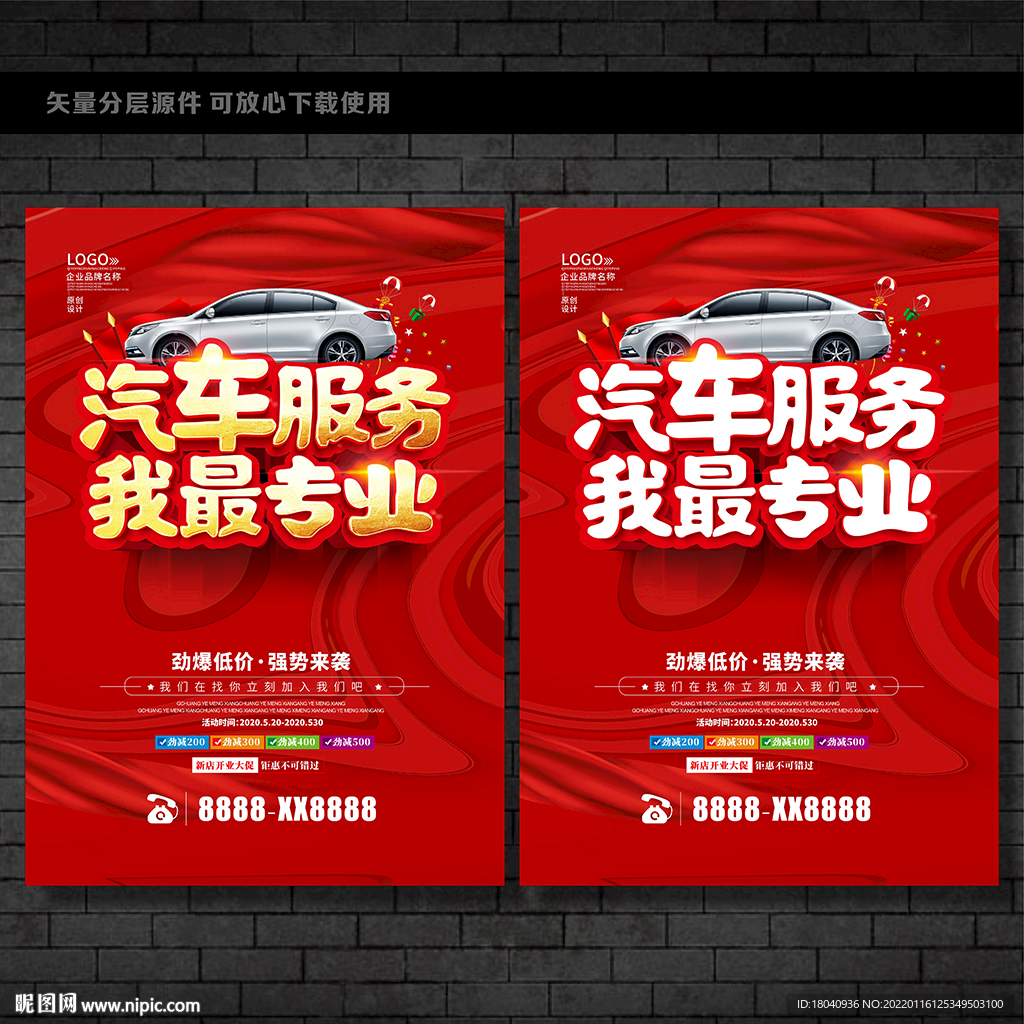 汽车服务 