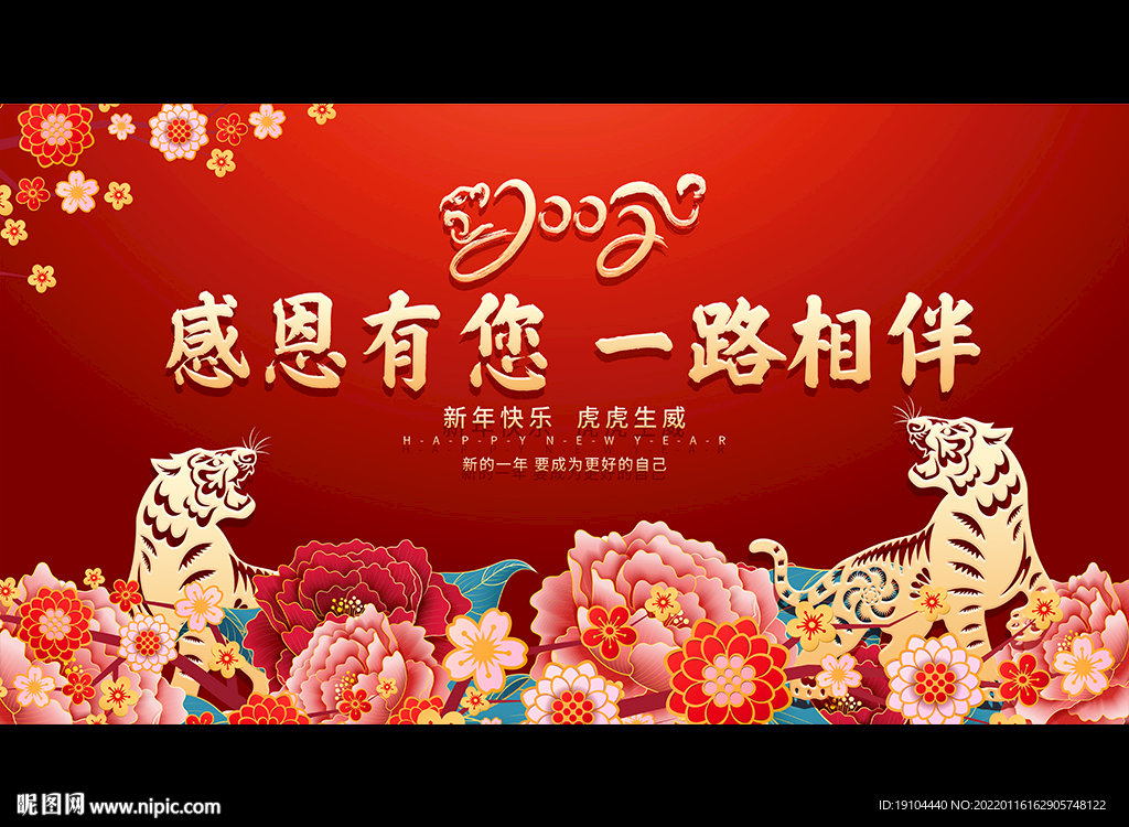 感恩有您 一路相伴