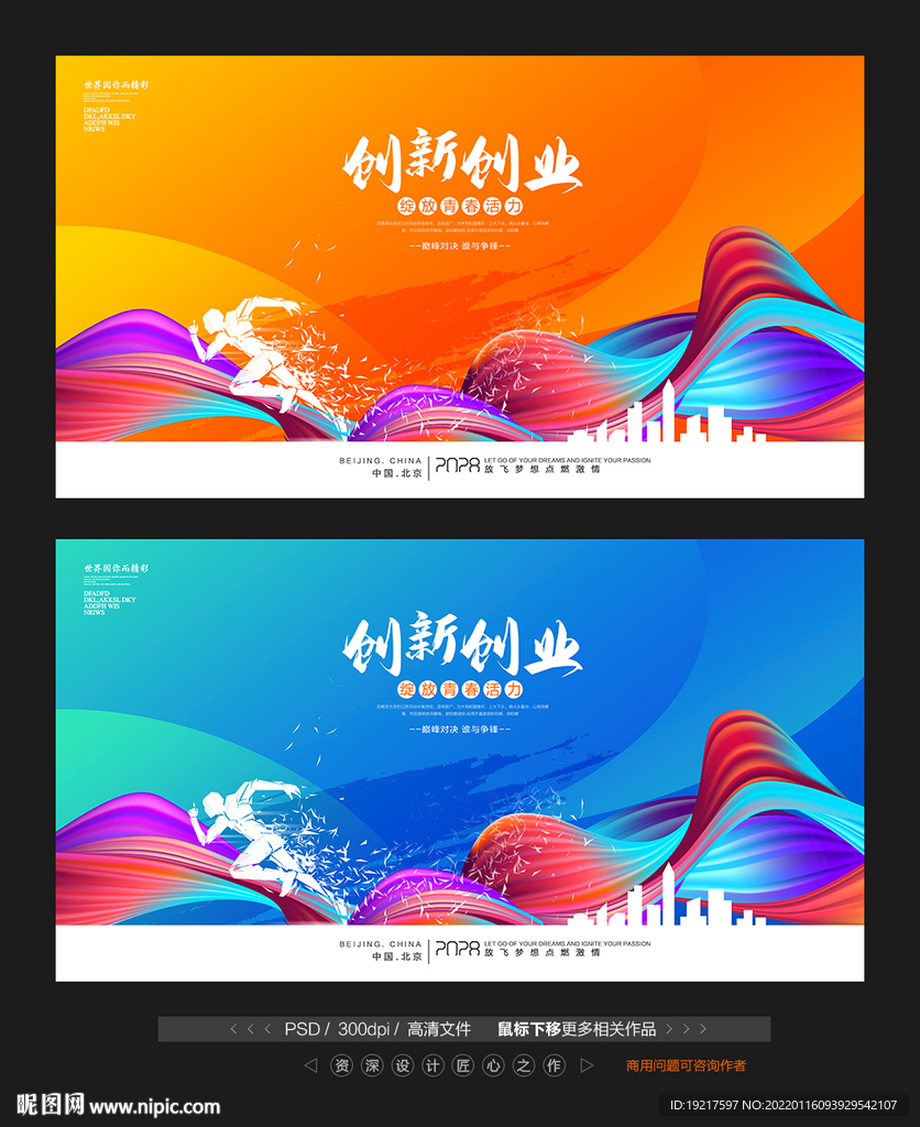 创业