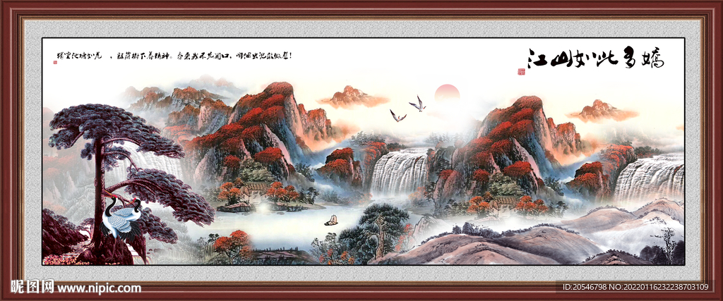 国画迎客松