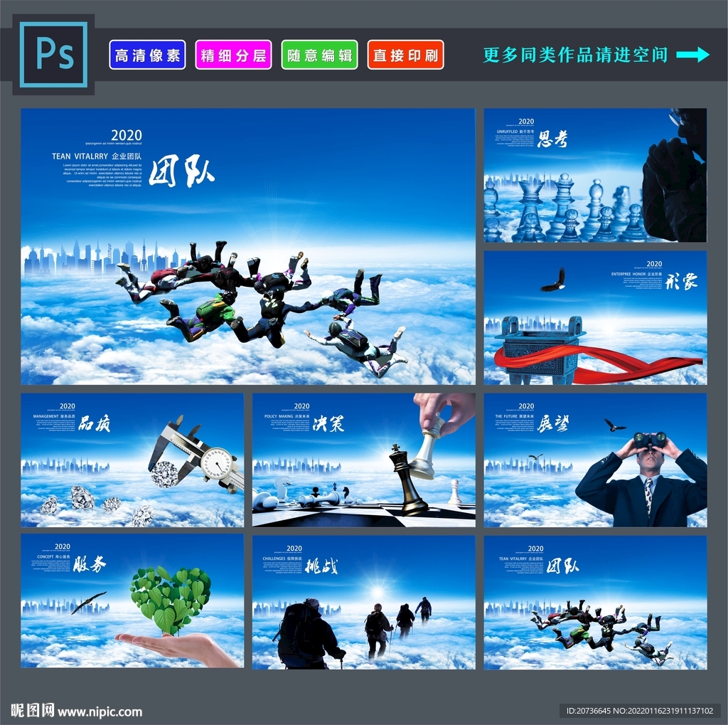 企业文化展板