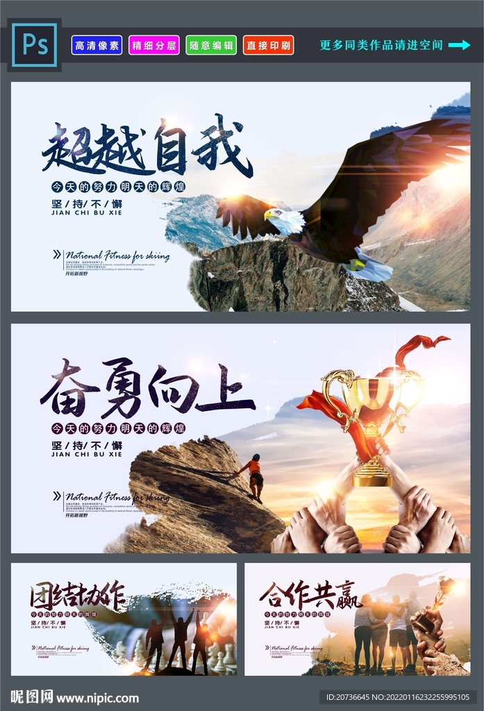 企业文化展板