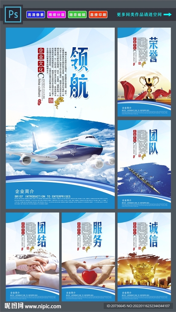 企业文化展板