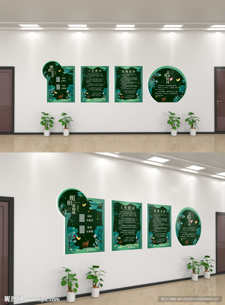 企业学校公司中国风通用文化墙