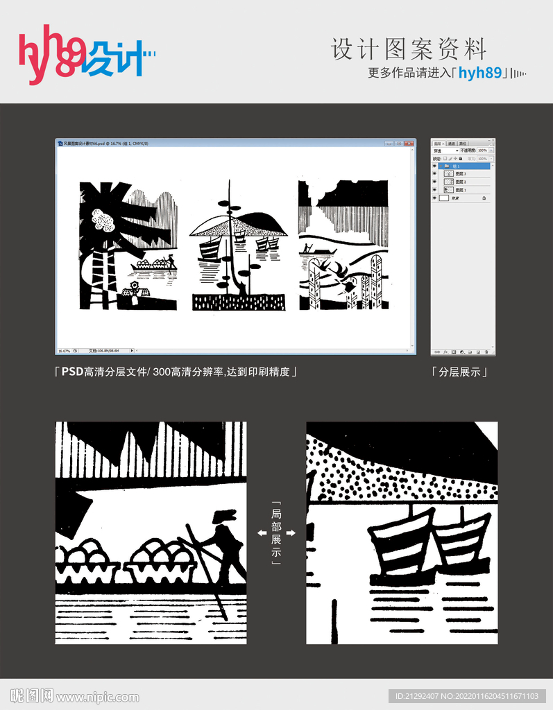 风景图案设计素材平面分层图