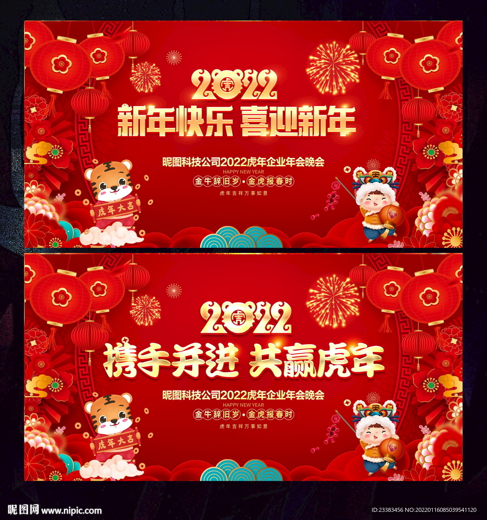 新年2022