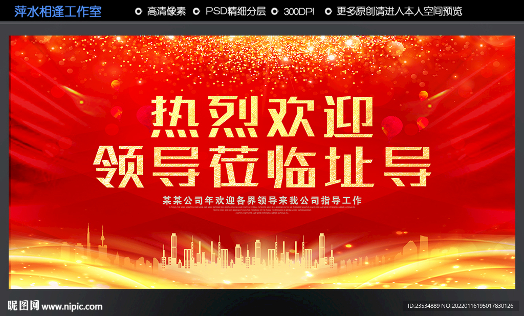 热烈欢迎