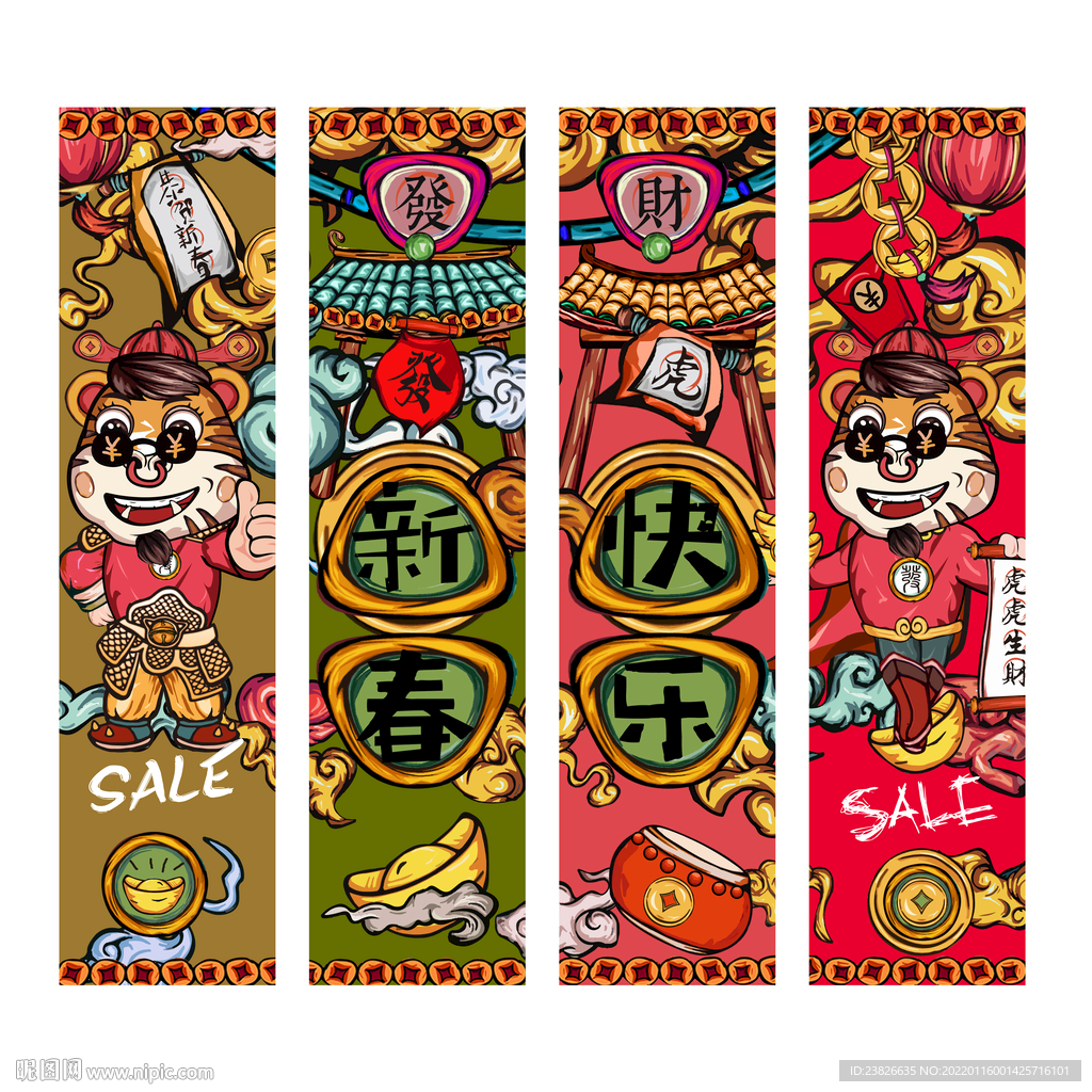 新年吊旗