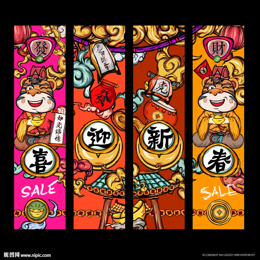 新年吊旗