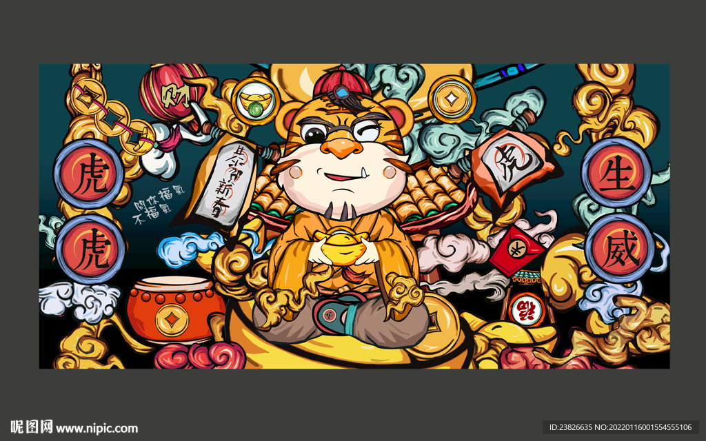虎年插画