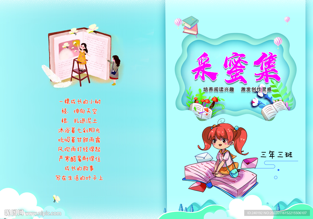 读书阅读封皮
