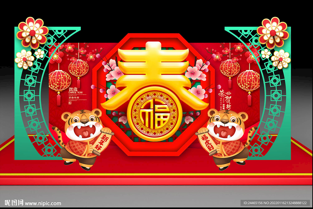 新年美陈