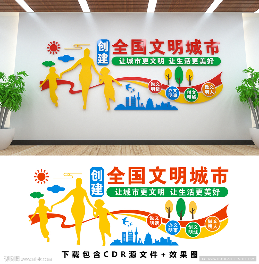 文明城市