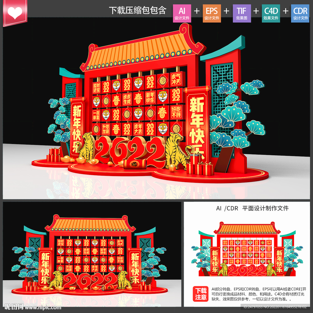 2022年美陈