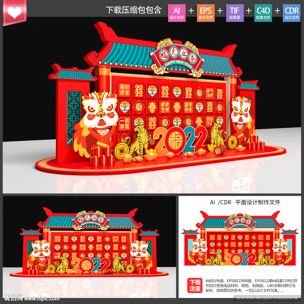 新年礼品区