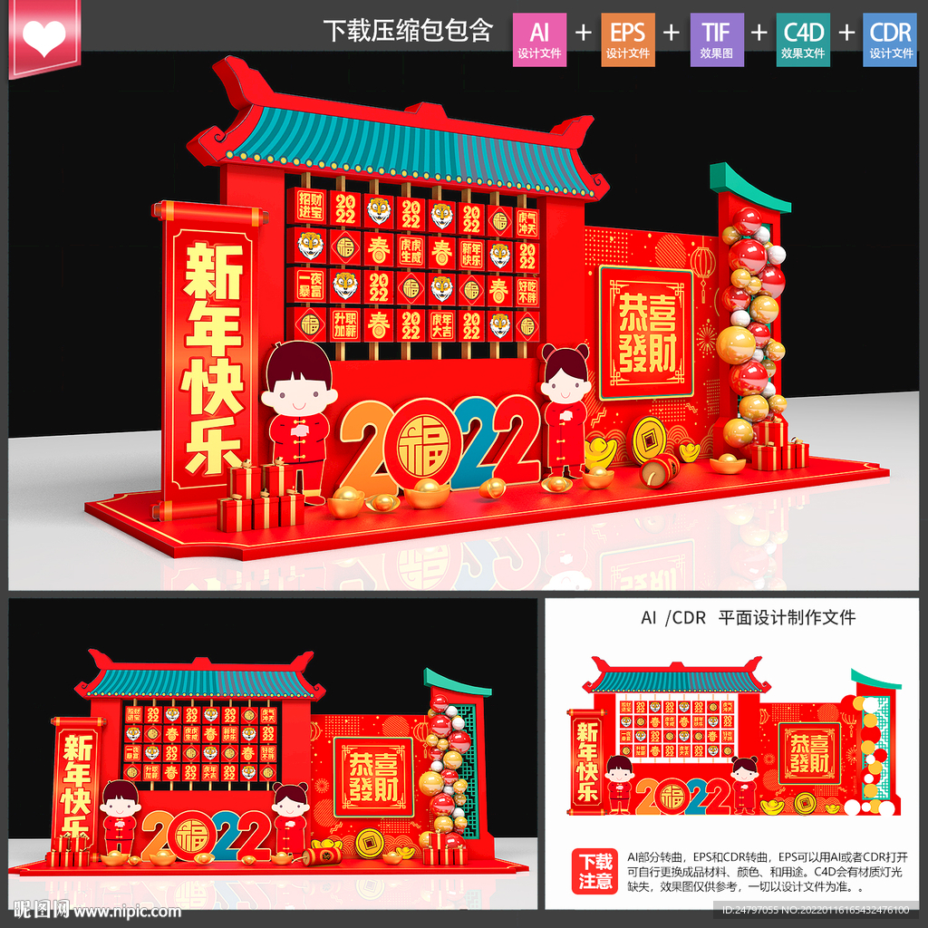 礼品区美陈
