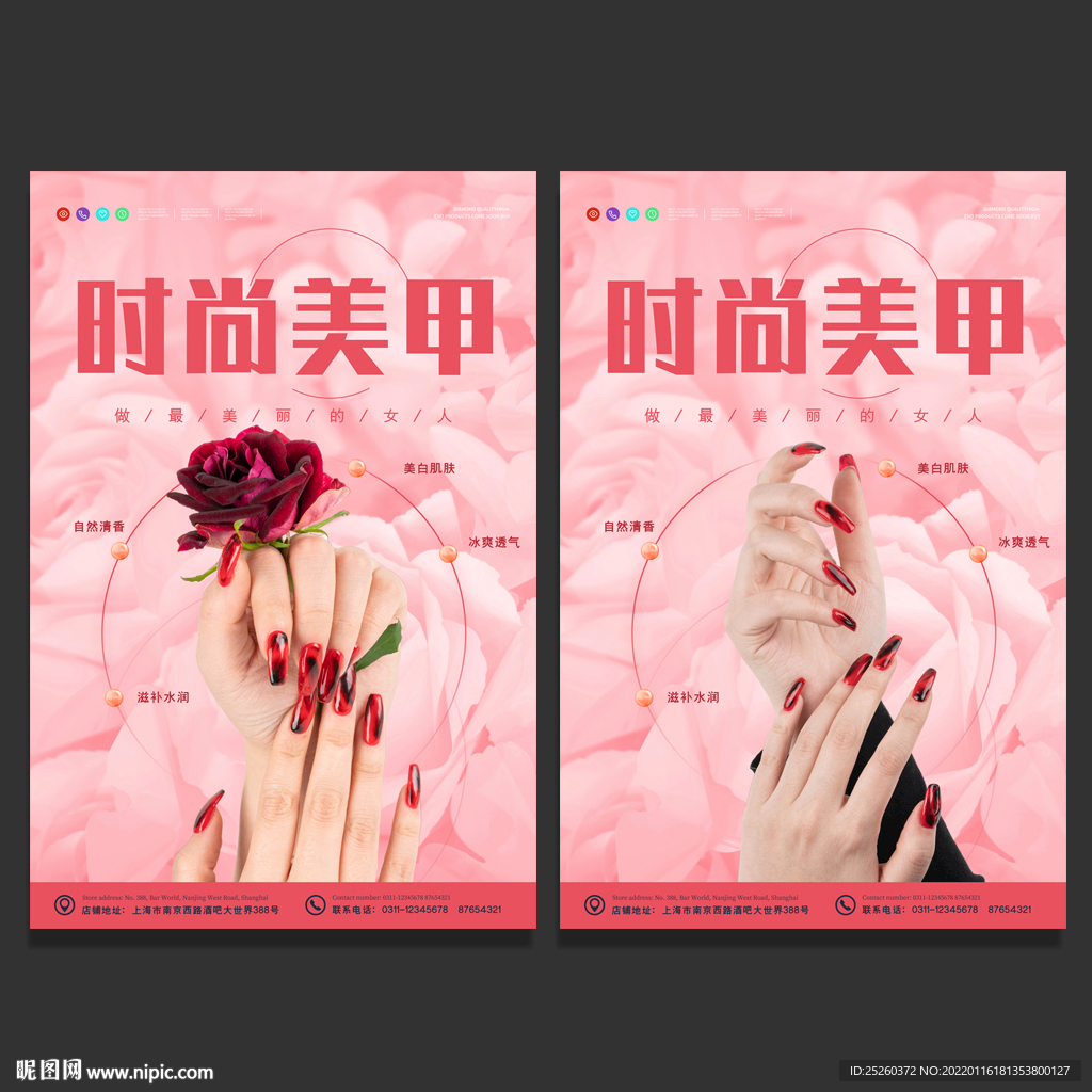 美甲