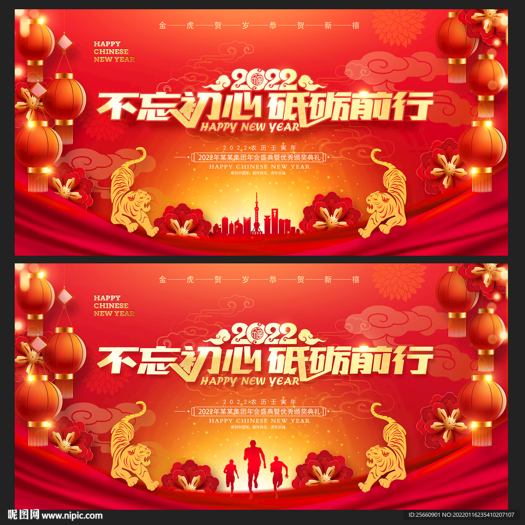 年会背景