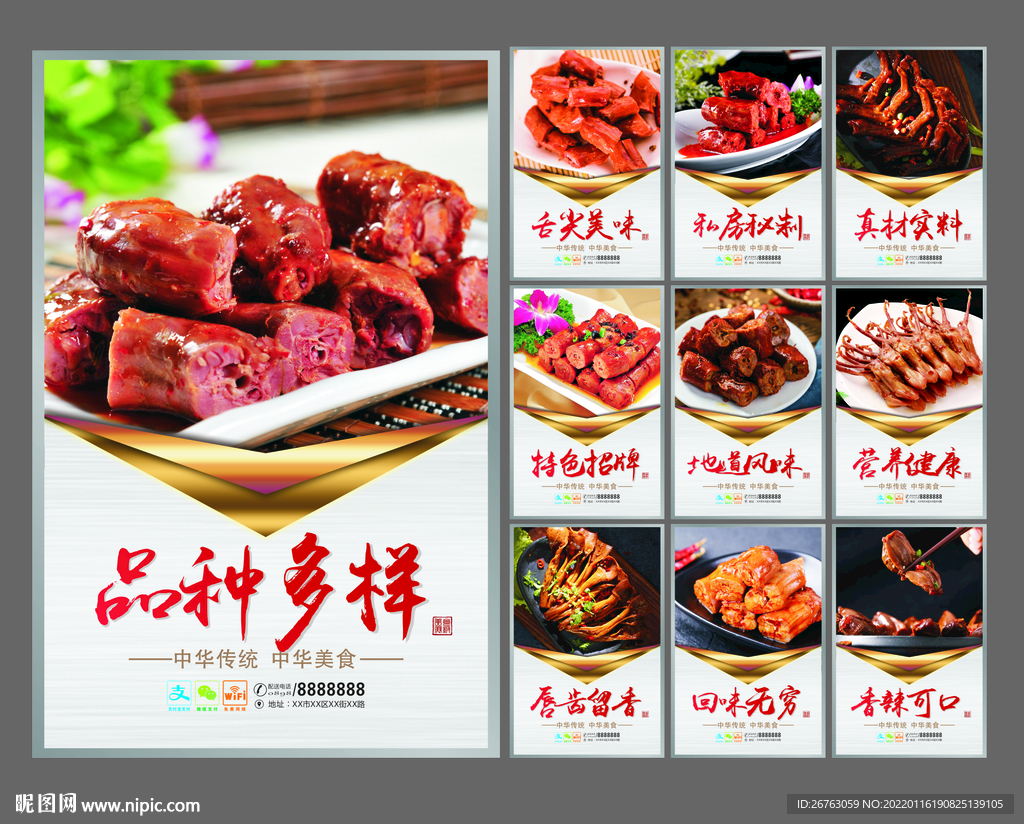 鸭脖