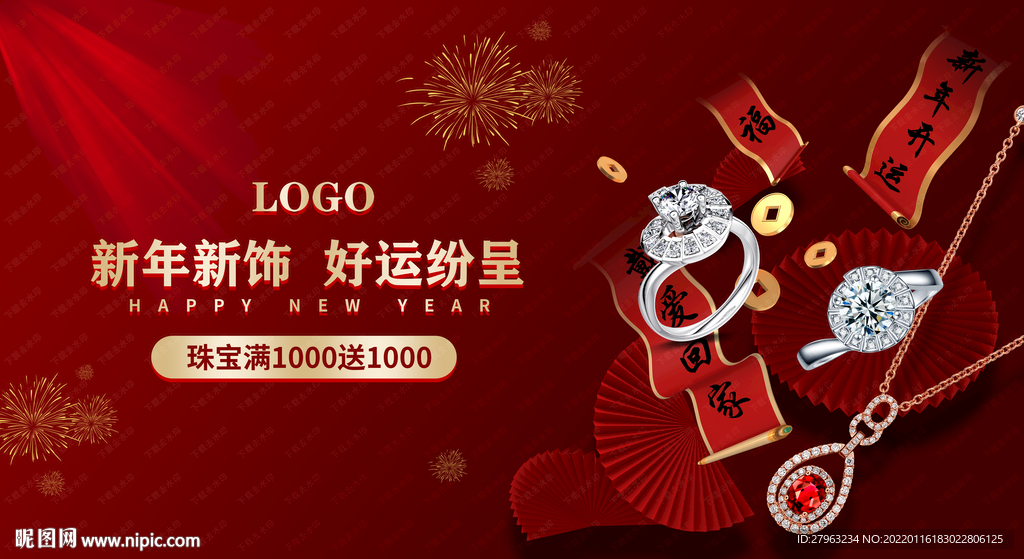 新年珠宝春节钻石海报吊旗