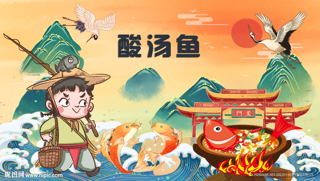 酸汤鱼背景墙画