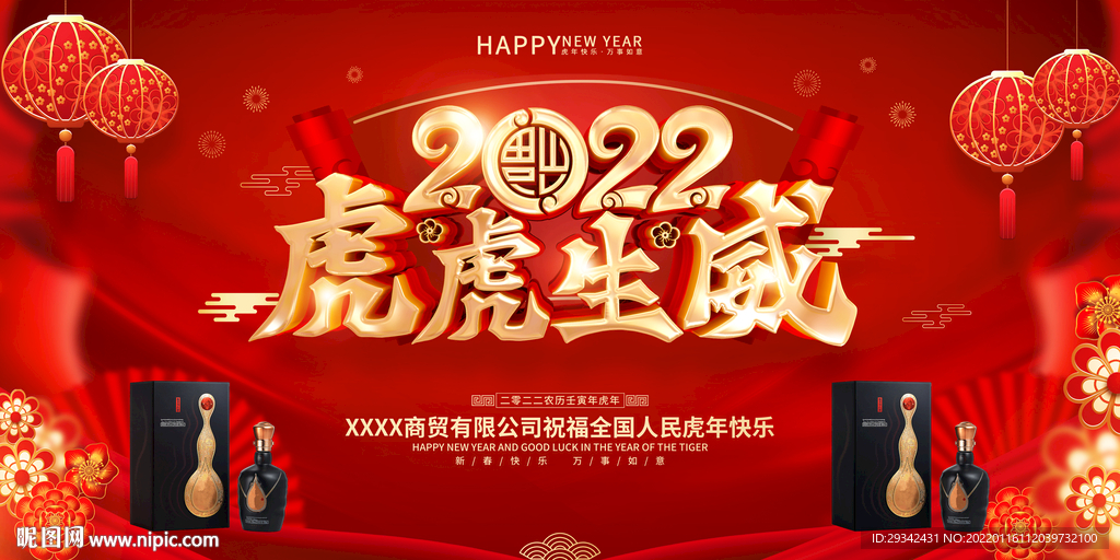 酱香酒浓香酒会议背景户外广告