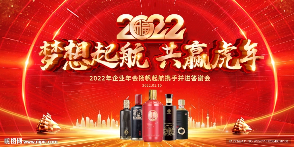 酱香酒浓香酒会议背景户外广告